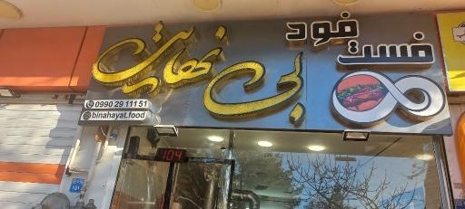 عکس بی نهایت