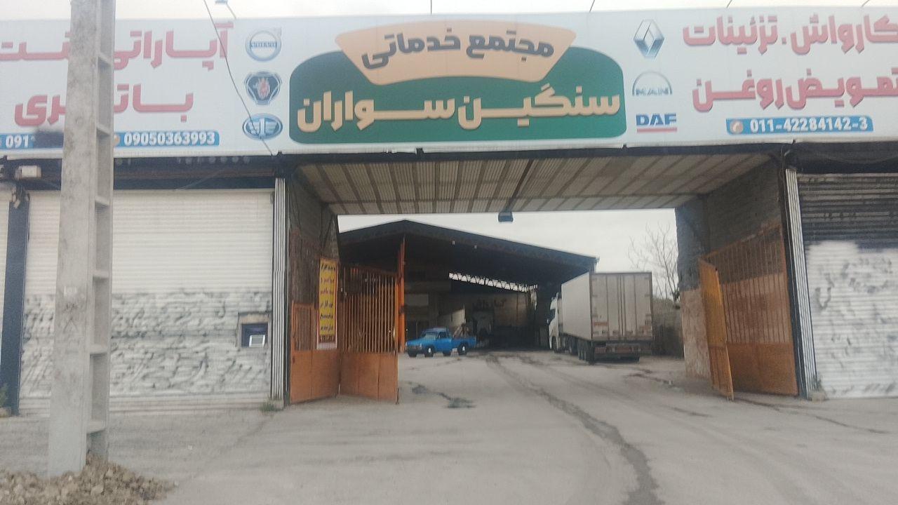 عکس مجتمع خدماتی سنگین سواران