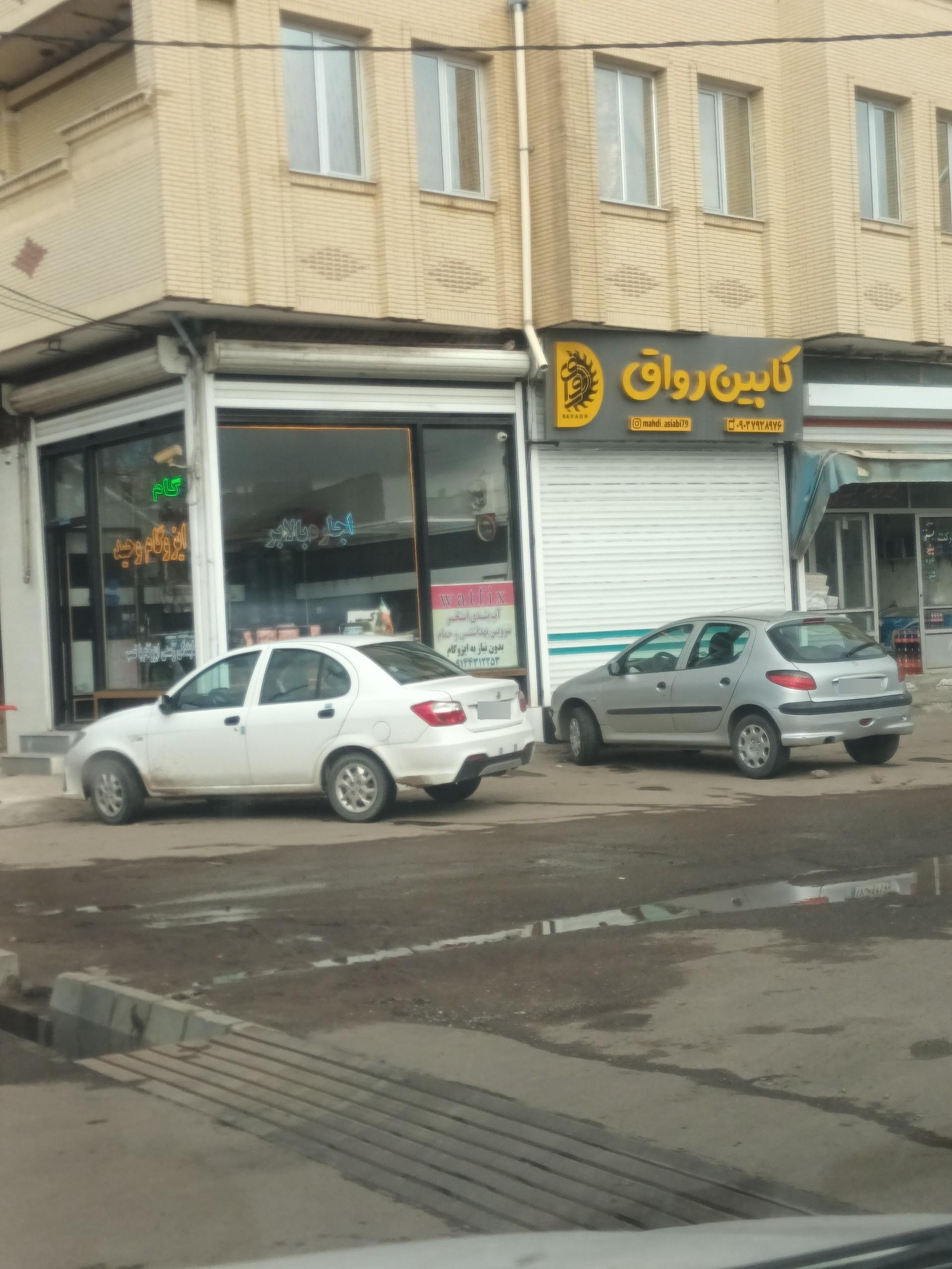 عکس ایزوگام وحید