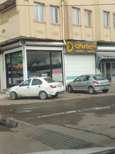 عکس ایزوگام وحید