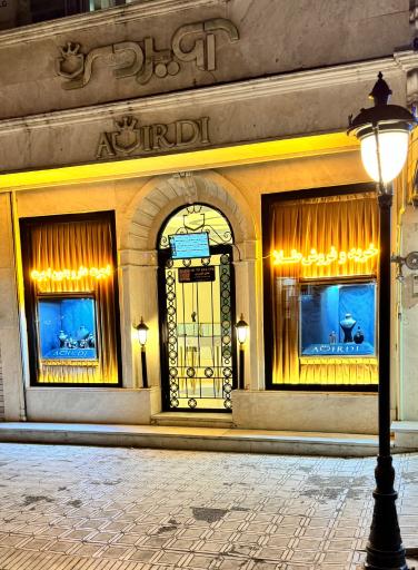 عکس طلای آویردی
