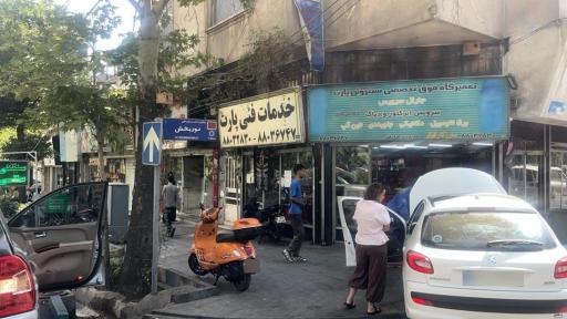 عکس تعمیرگاه تخصصی پارت