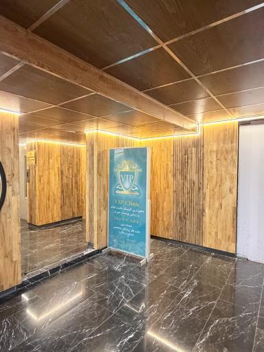 عکس VIP Clinic