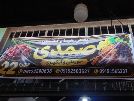 عکس فاز 1 سالن 15 A