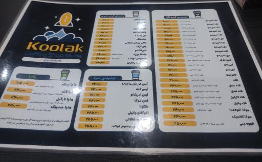 عکس قهوه کولاک