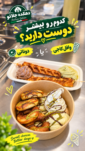 عکس دهکده جلاتو