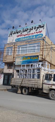 عکس پنجره ماندگار