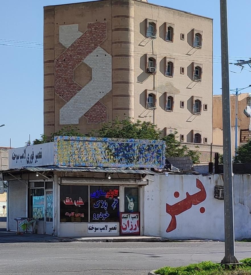 عکس تابلوسازی شبرنگ