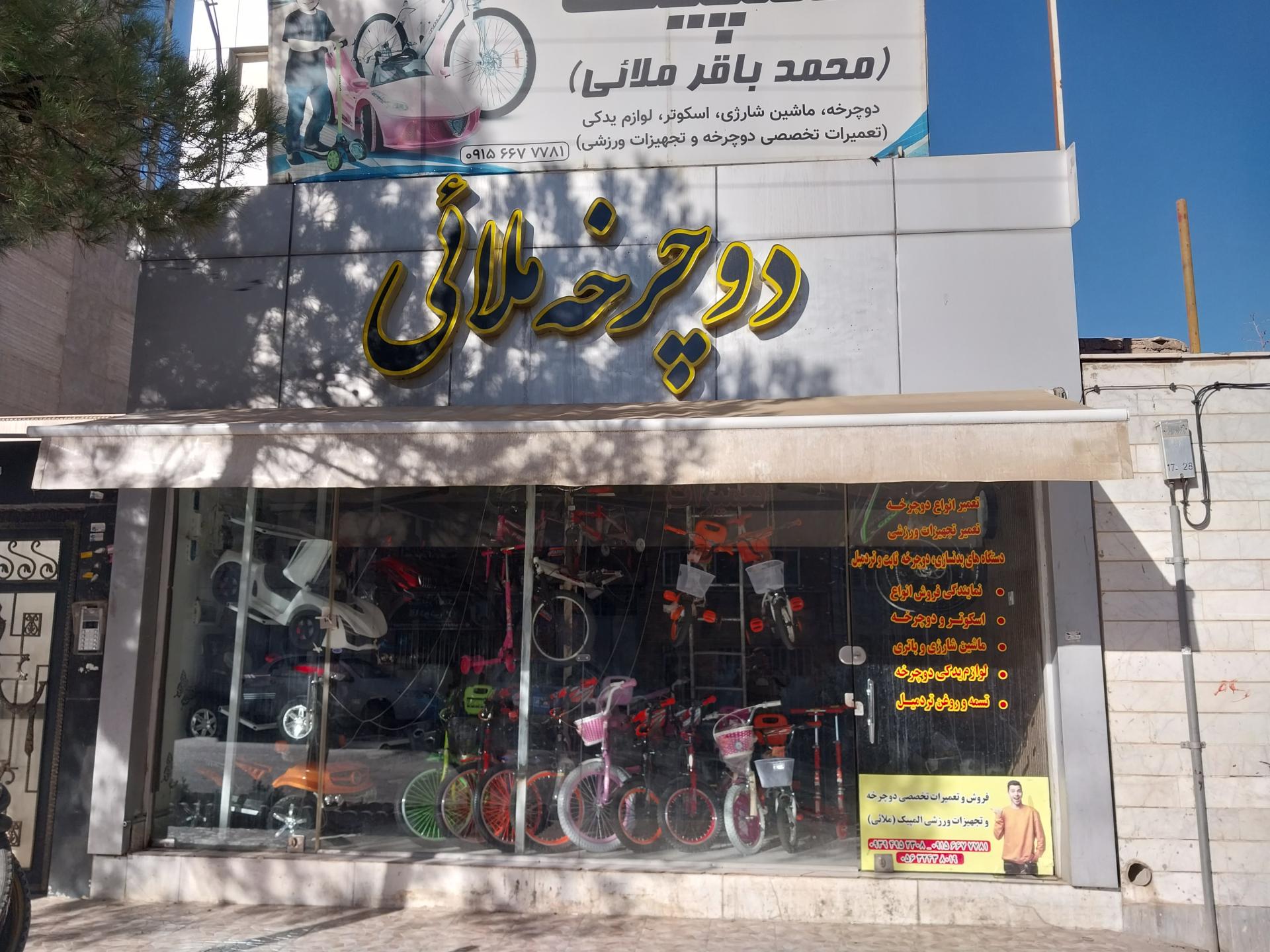 عکس دوچرخه ملائی