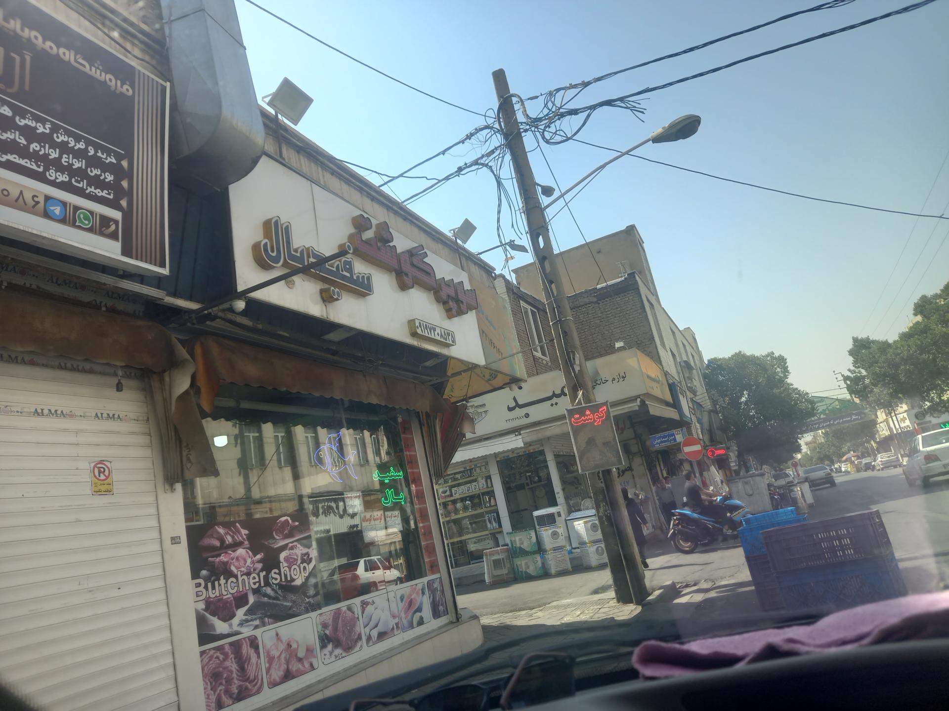 عکس سوپر گوشت سفید بال