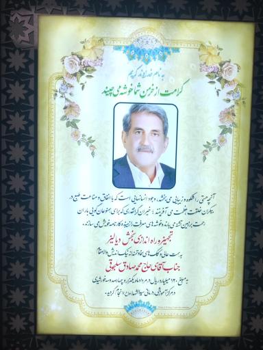 عکس مرکز همودیالیز HDF-Online سلجوقی 