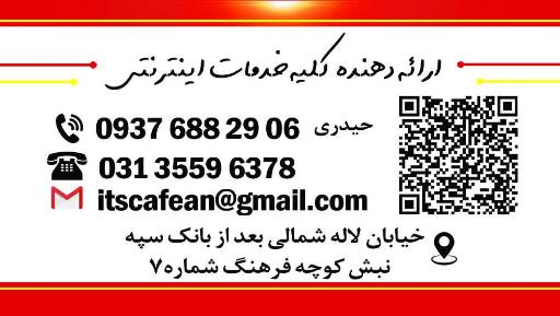 عکس کافی‌نت آن