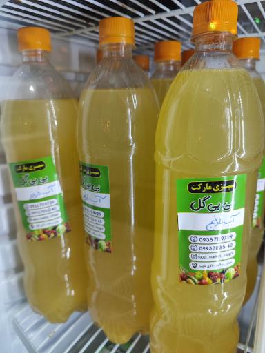 عکس سبزی مارکت بی بی گل 