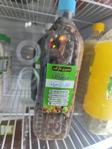 عکس سبزی مارکت بی بی گل 