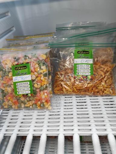 عکس سبزی مارکت بی بی گل 