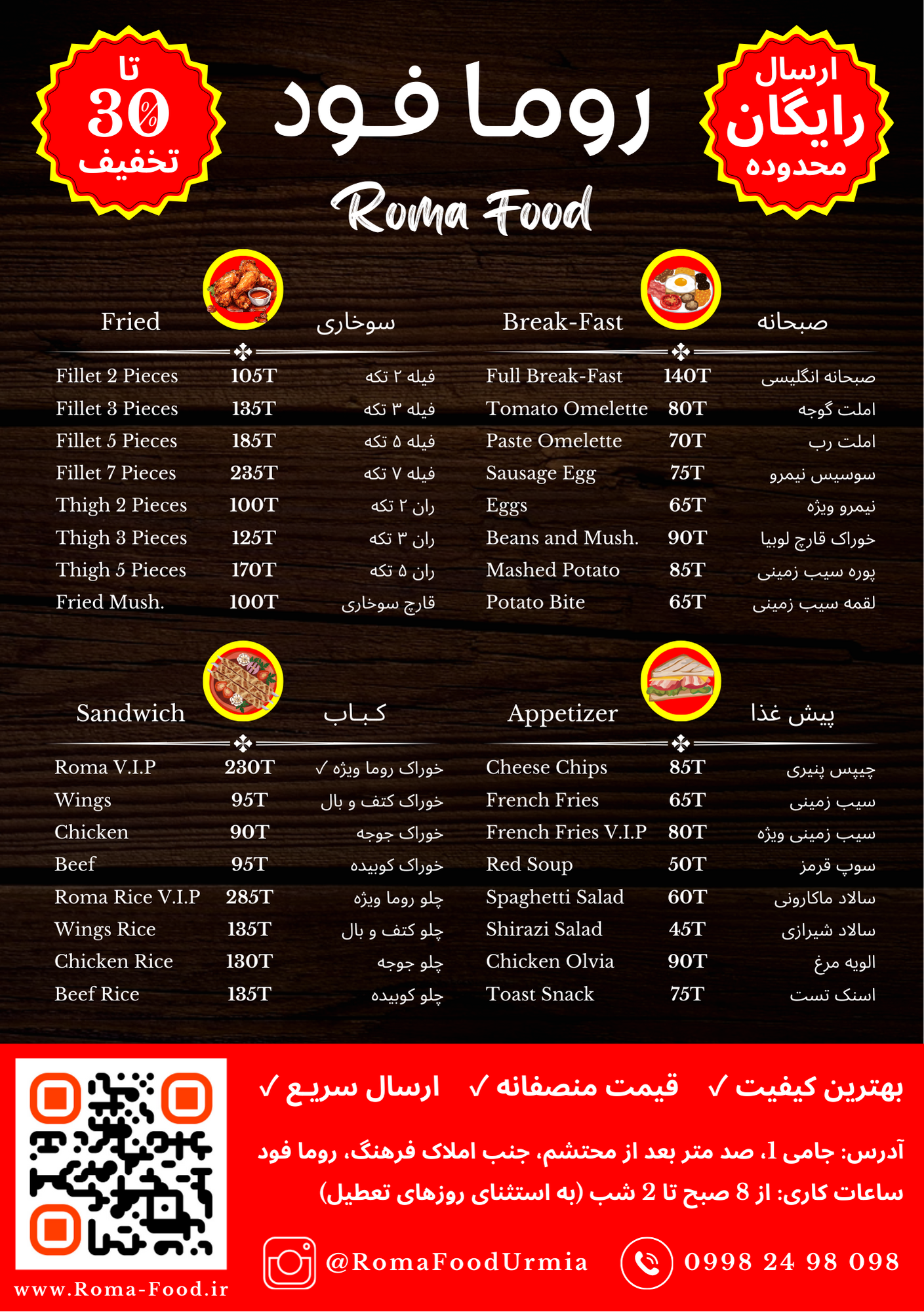 عکس روما فود