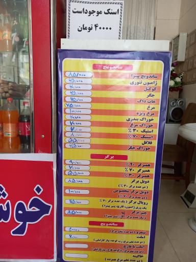 عکس اغذیه دلپذیر