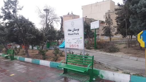 عکس پارک معاد