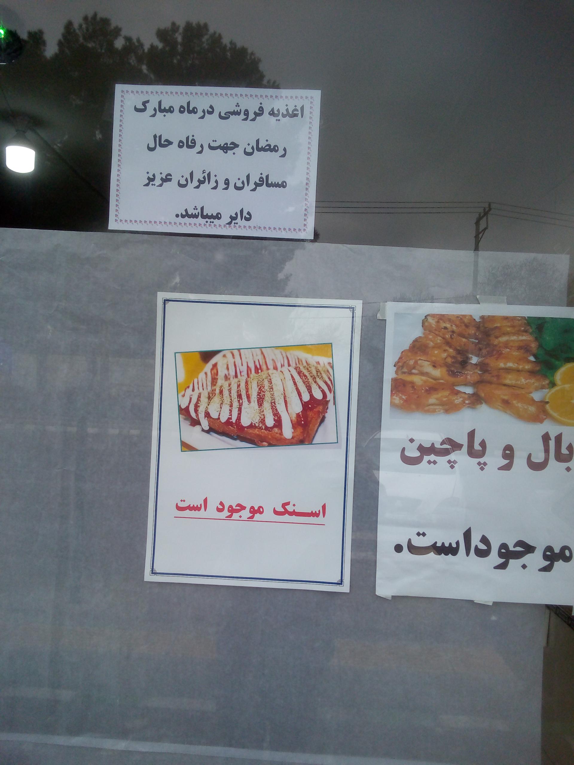 عکس اغذیه دلپذیر