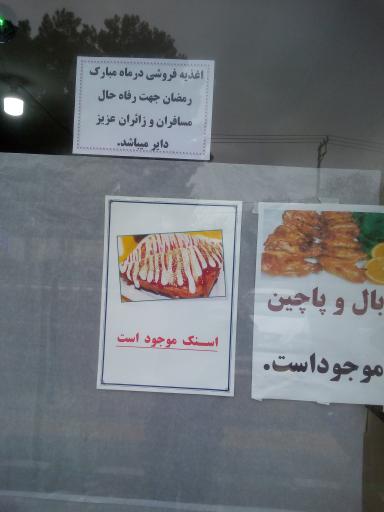 عکس اغذیه دلپذیر