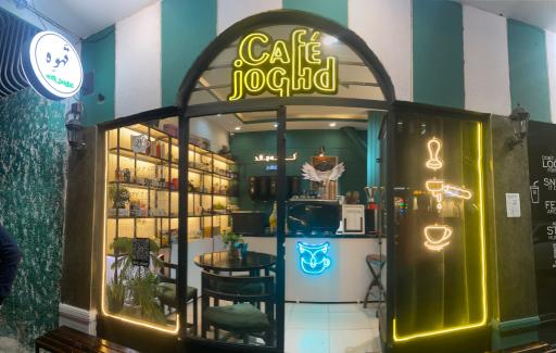 عکس کافه جغد