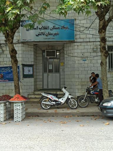 عکس بنیاد مسکن انقلاب اسلامی شهرستان تالش