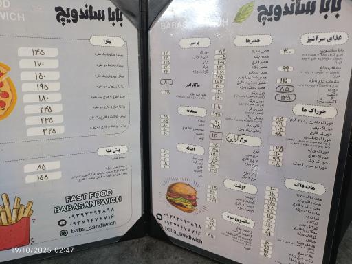 عکس بابا ساندویچ