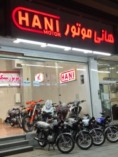 عکس هانی موتور سلیمانی