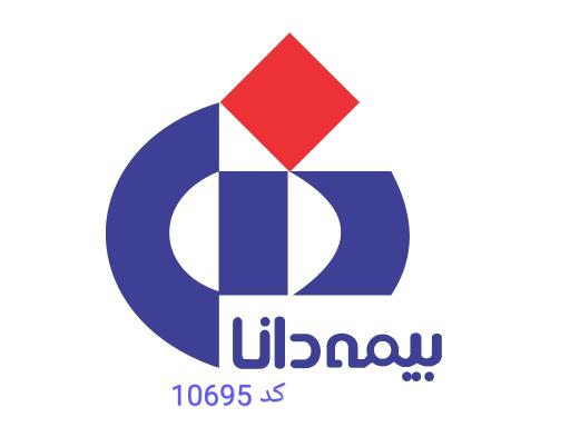 نمایندگی بیمه دانا امیری کد 10695