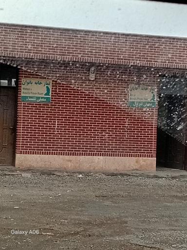 عکس سرویس بهداشتی