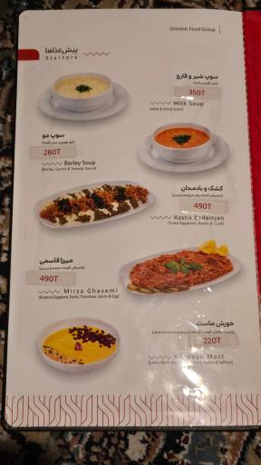 عکس رستوران ارکیده
