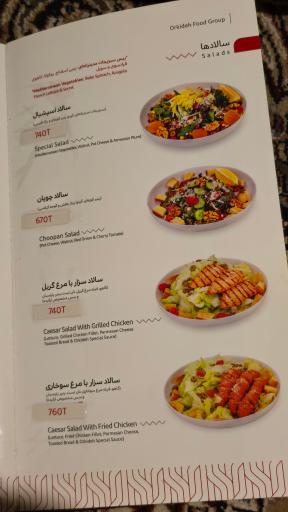 عکس رستوران ارکیده