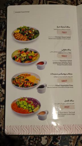 عکس رستوران ارکیده