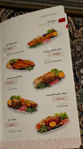 عکس رستوران ارکیده