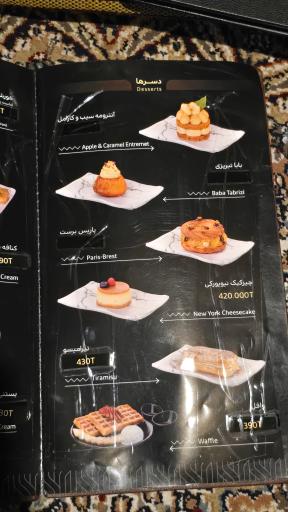 عکس رستوران ارکیده