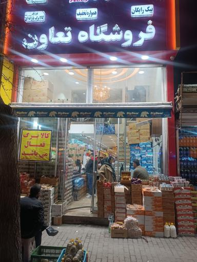 هایپرمارکت سالاری