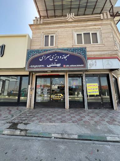 عکس کافه صبحانه بهشتی 
