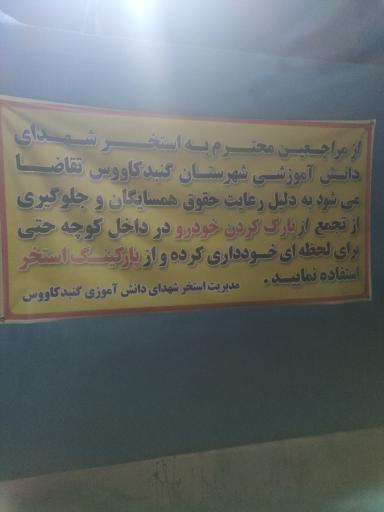 عکس استخر شهدا دانش آموزی