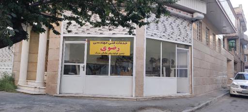 عکس خدمات فنی مهندسی رضوی