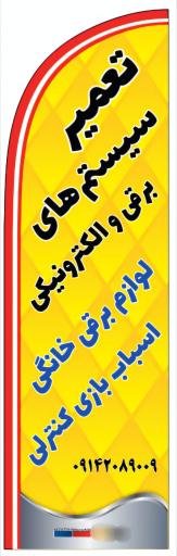 عکس خدمات فنی مهندسی رضوی