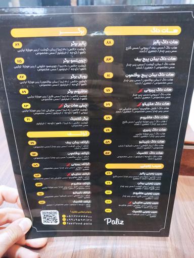 عکس فست فود پالیز