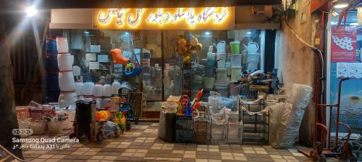 عکس فروشگاه پلاسکو و بلور گل یاس