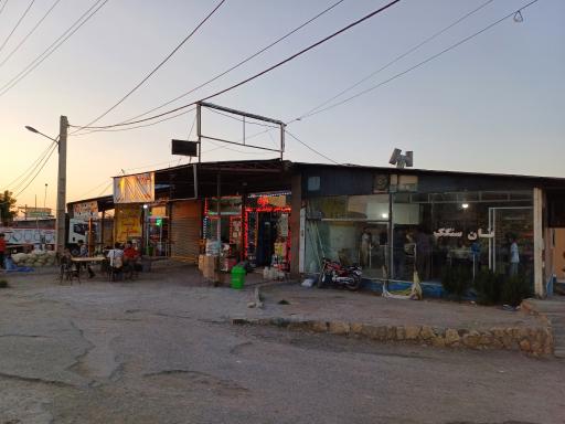 عکس سوپر مارکت شبانه روزی فخرالدین