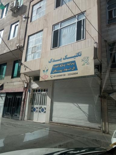 عکس تکنیک یدک