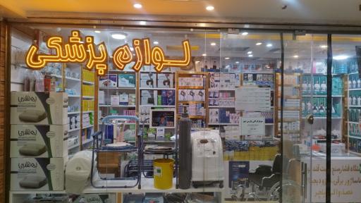 عکس تجهیزات پزشکی پارسیان