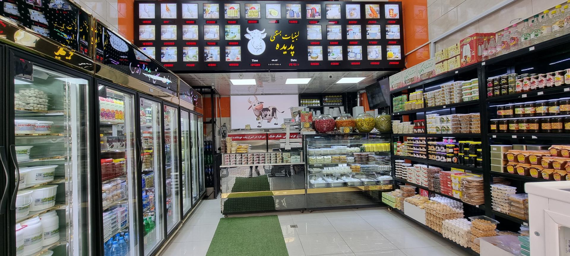 عکس لبنیات و بستنی پدیده (قدس)