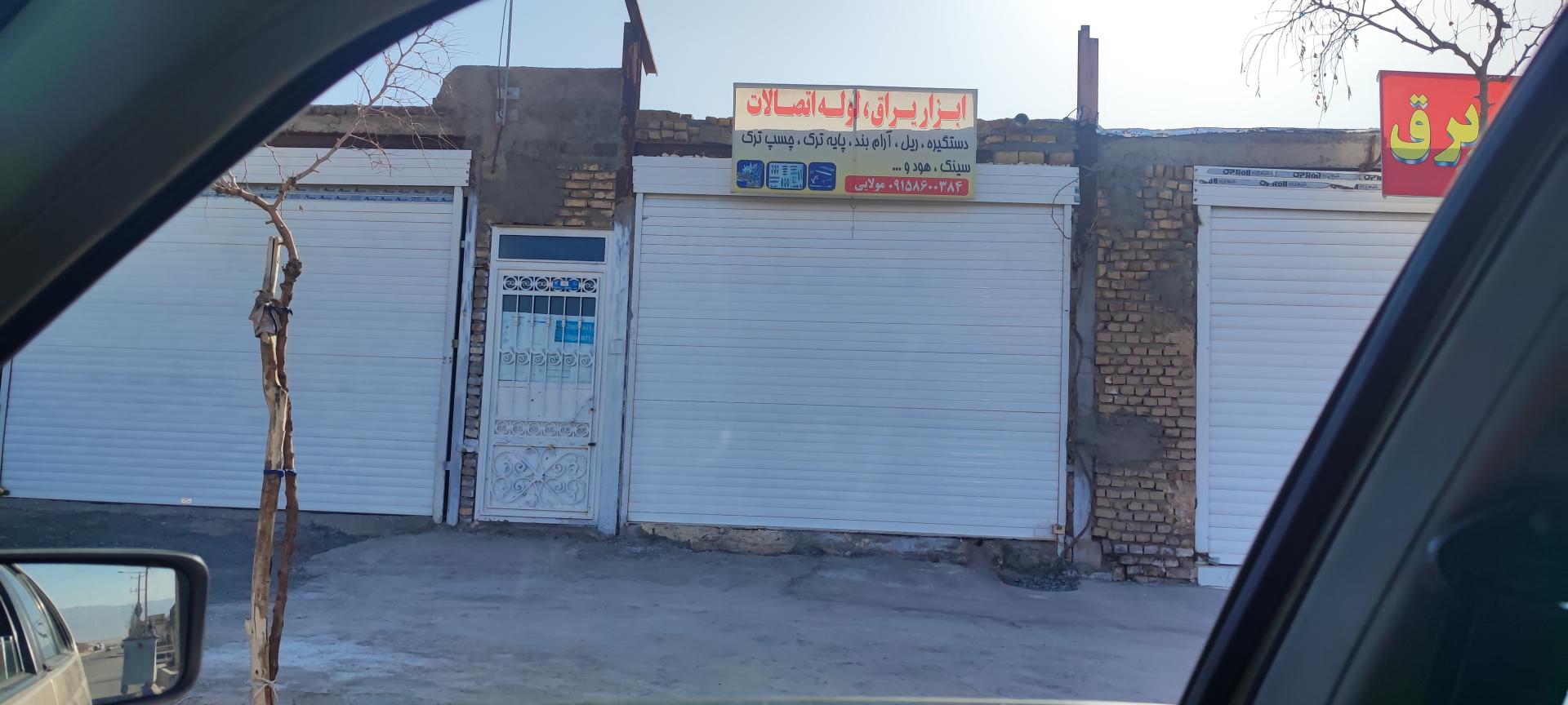 عکس ابزار یراق لوله و اتصالات مولایی