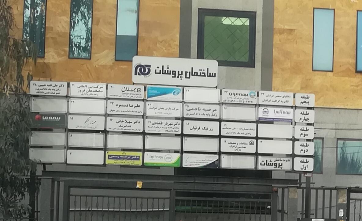 عکس مهناز جنگجو وکیل پایه یک دادگستری