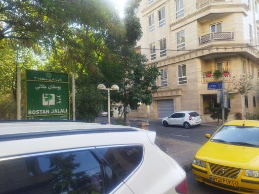 عکس بوستان جلالی