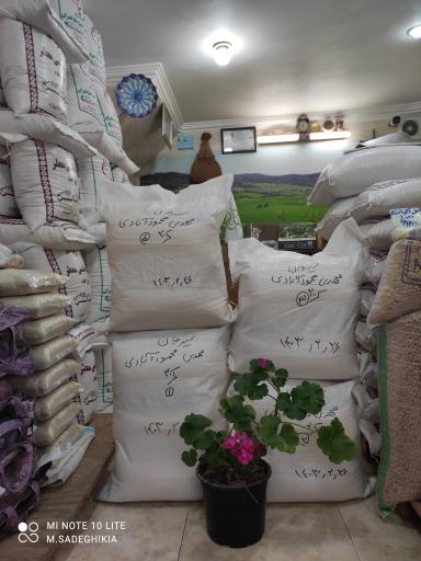 عکس فروشگاه برنج کیادهی 